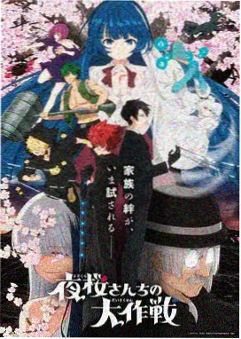 云的收集者日本奇幻动画电影